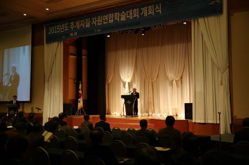 2015 추계지질과학연합학술대회, 제주에서 개최