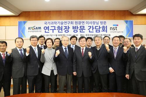 국가과학기술연구회 원광연 이사장 KIGAM 방문