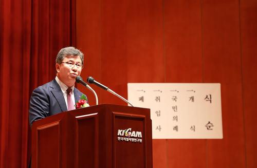 제20대 김복철 원장 취임식 개최