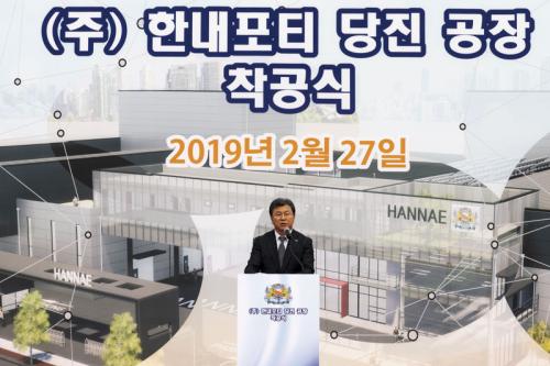 탈질 폐촉매 재활용 공장 착공식 개최