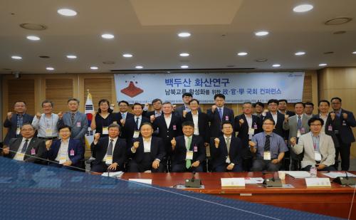 백두산 화산연구 남북교류 활성화를 위한 政.官.學 국회 컨퍼런스