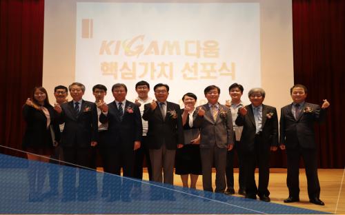 KIGAM 71주년(기원 101년) 창립기념식