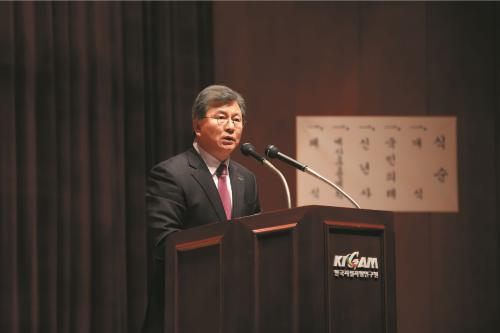 2020년도 KIGAM 신년식