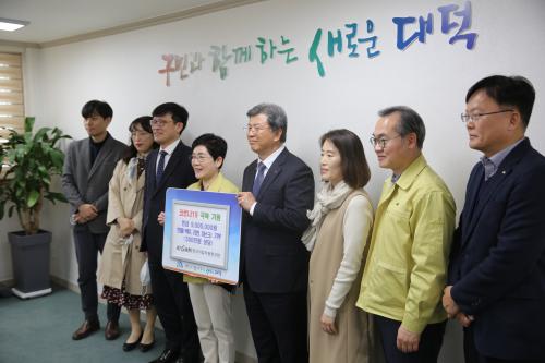지질자원연, 코로나19 극복을 위한 성금, 물품 기탁 
