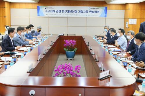 코로나19 관련 연구개발분야 기업고충 현장회의