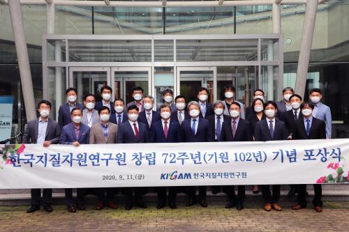 KIGAM 72주년(기원 102년) 기념 포상식
