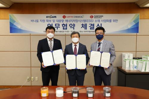 KIGAM-롯데케미칼-삼양리소스, 바나듐 자원 확보 및 대용량 ESS 소재 사업화를 위한 업무협약 체결