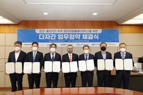 KIGAM-한화에어로스페이스 외 5개 출연연, 우주 현지자원활용(ISRU)을 위한 다자간 업무협약 체결