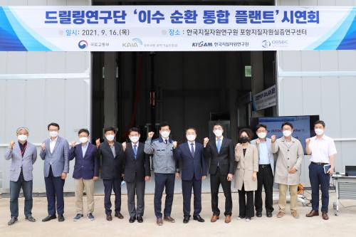 이수 순환 통합 플랜트 시연회