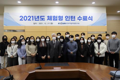 2021년 인턴 수료식