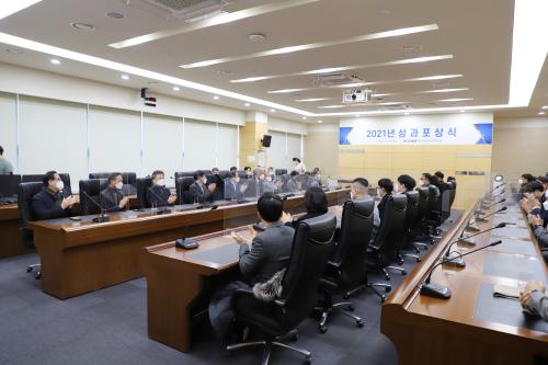 2021년 성과 포상식