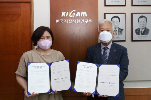 한국지질자원연구원-대전여민회 업무협약 체결 - 존중과 배려의 인권친화적 조직문화 조성