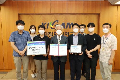 안전보건경영시스템 인증 사업장 취득