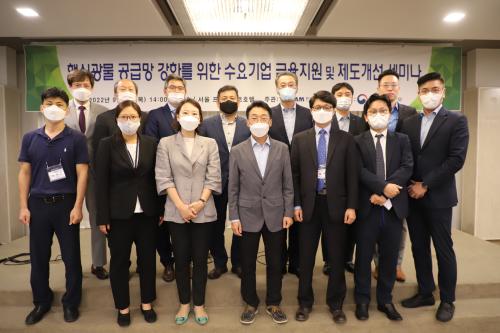 핵심광물 공급망 강화를 위한 금융지원 및 제도개선 세미나 개최