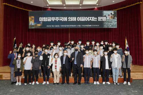 NASA 등 우주자원개발전문과들과 공개강연 개최