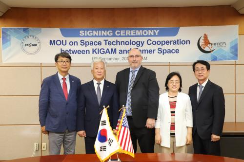 한국지질자원연구원, 미 테이머 스페이스사 MOU 체결