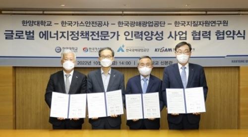 글로벌 에너지정책 전문가 양성 MOU 체결