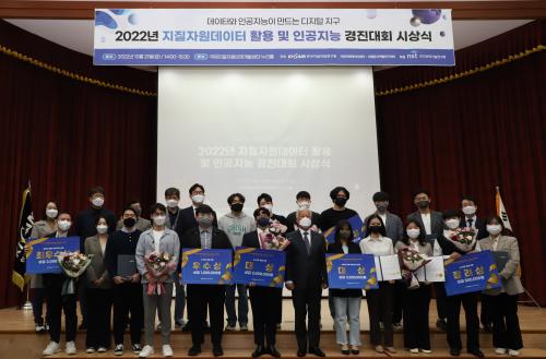 지질자원데이터 활용 및 인공지능 경진대회 개최