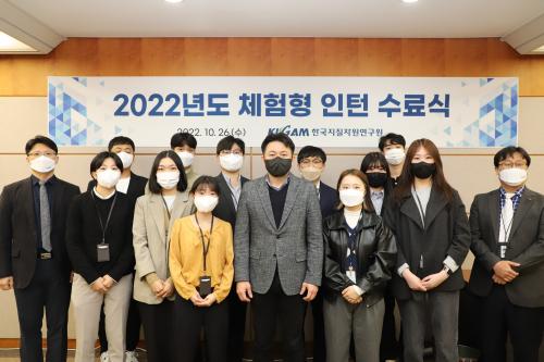 체험형 인턴 수료식