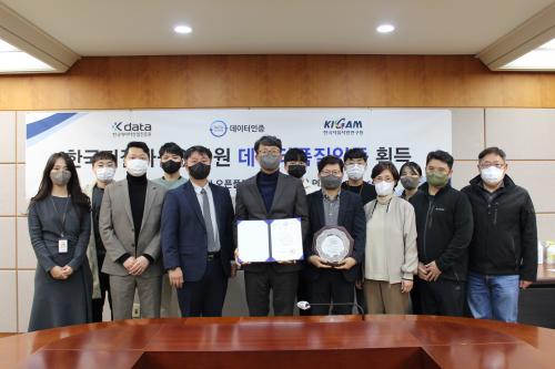 한국지질자원연구원, 데이터 품질인증 '최고 등급' 획득