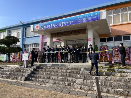 합천운석충돌구 특별전시회