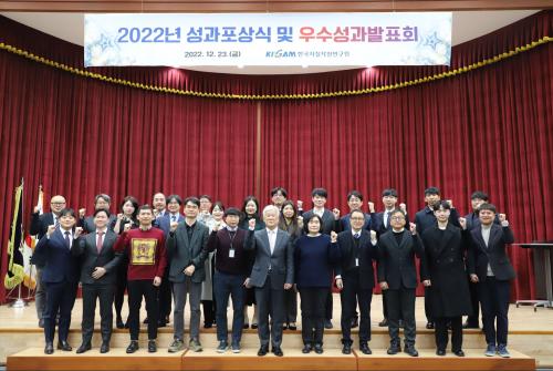 2022년 우수성과 포상식 개최