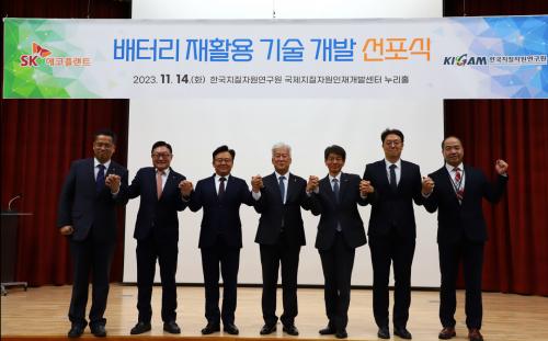 SK에코플랜트와 '배터리 재활용 기술 개발 선포식' 개최