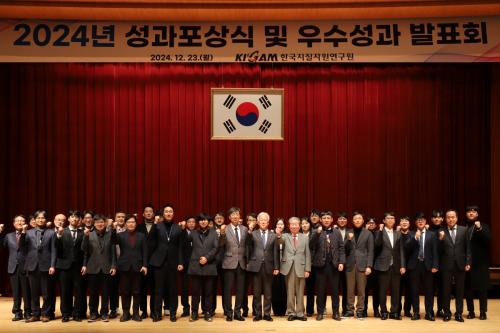 2024 성과포상식 및 본부별 우수성과 발표회 개최
