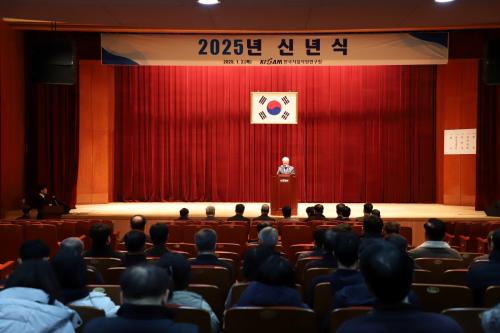2025 KIGAM 신년식 개최