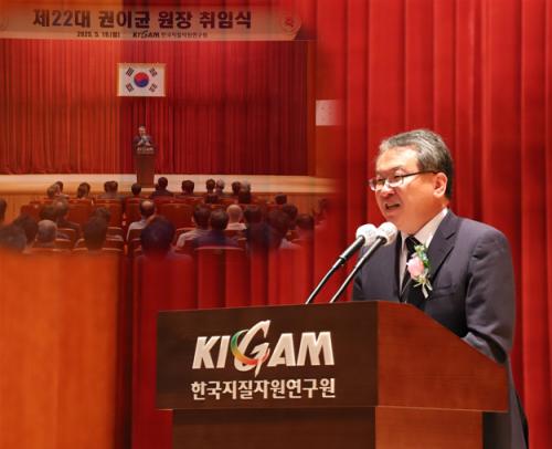 제22대 권이균 원장 취임식 개최