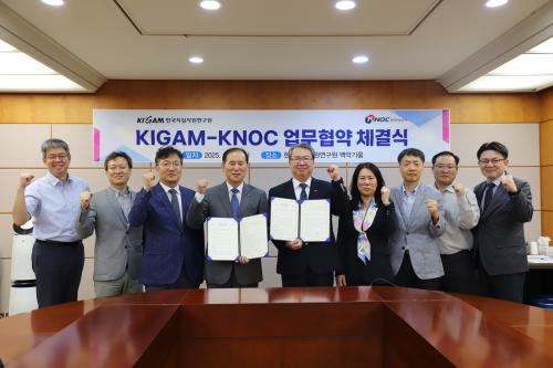 KIGAM - 한국석유공사 업무협약 체결