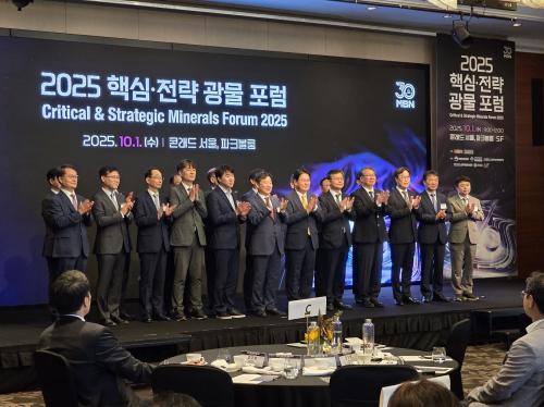 「2025 핵심·전략 광물 포럼」서 글로벌 공급망 안정화 비전 제시