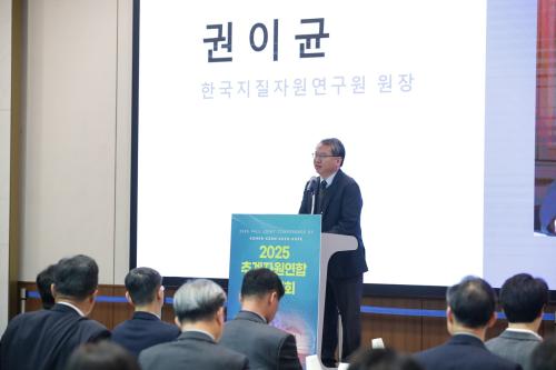 「2025년 추계자원연합학술대회」에서 자원산업 혁신방안 제시