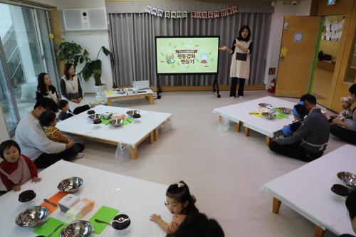 지오키즈 어린이집,「아빠와 함께하는 홍시깍두기 만들기」 행사 개최