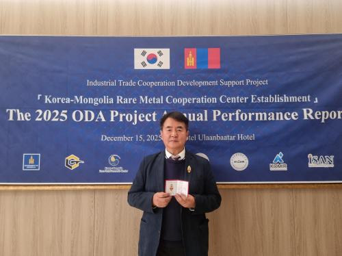 전호석 책임연구원, 몽골정부 「우수 광업인 훈장」수상