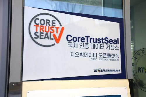 지오빅데이터 오픈플랫폼 CTS 국제인증 획득