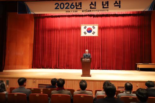 2026년 신년식 및 신입직원 임명장 수여식 개최