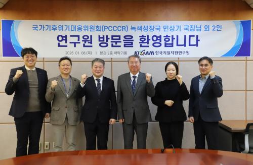 국가기후위기대응위원회 민상기 국장 일행 내방