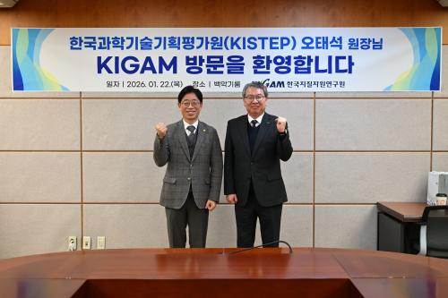 한국과학기술기획평가원(KISTEP) 오태석 원장 내방