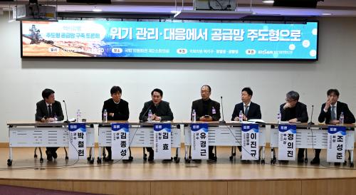 「핵심광물: 주도형 공급망 구축 전략 토론회」개최