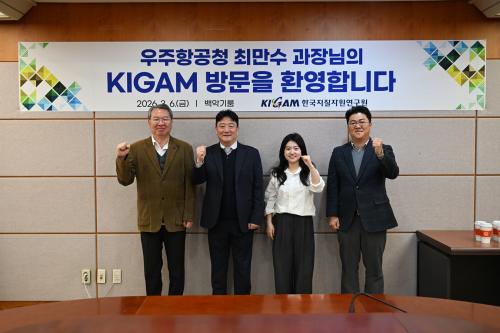 우주항공청 우주위험대응과 운석신고센터 방문 및 업무협의