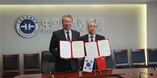 중국지질조사국(CGS)과 지질과학 협력 확대 위한 MOU 체결