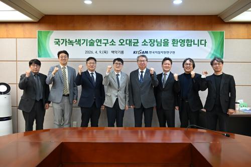 국가녹색기술연구소 오대균 소장 내방