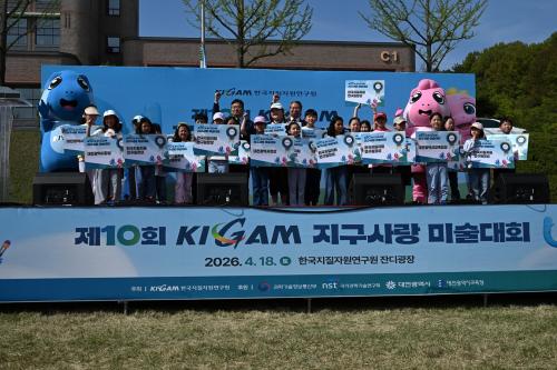 「제10회 지구사랑 미술대회」 개최