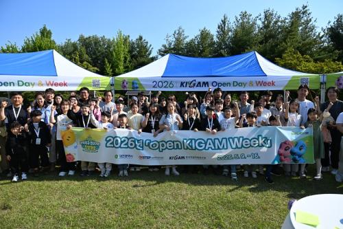 「 KIGAM Open Day & Week 」 개최