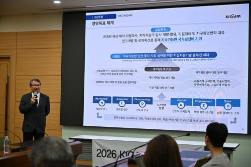 「KIGAM 미디어데이」 개최