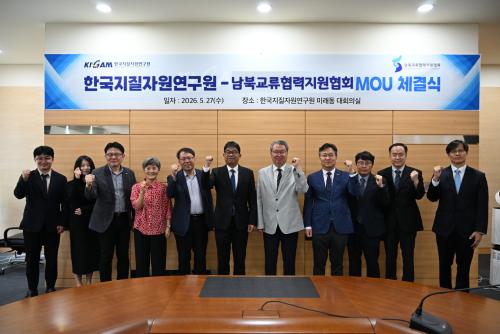 남북교류협력지원협회 업무협약(MOU) 체결식