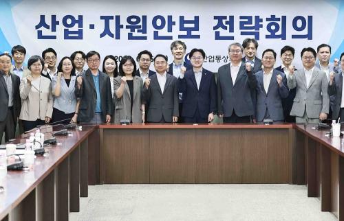 KIGAM,「제1회 산업·자원안보 전략회의」참석