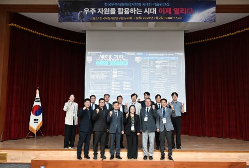 「2026 한국우주자원에너지학회 제1회 기술워크샵」 개최