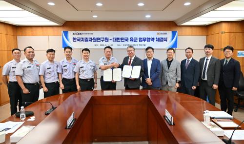 KIGAM-대한민국 육군, 접적지역 토사재해 대응 업무협약 체결